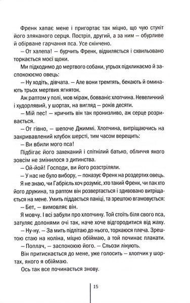 Зруйнована країна 1033952 фото