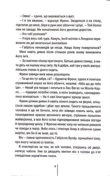 Зруйнована країна 1033952 фото