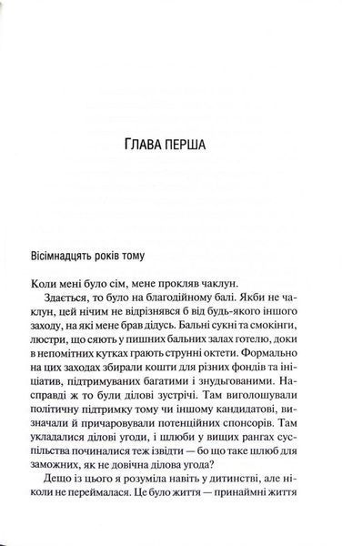 Американська королева. Новий Камелот. Книга 1 фото Американська королева. Новий Камелот. Книга 1 1034458 фото