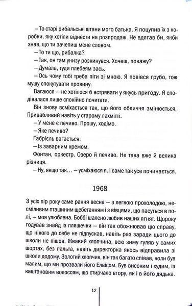 Зруйнована країна 1033952 фото