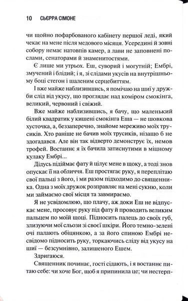 Американська королева. Новий Камелот. Книга 1 фото Американська королева. Новий Камелот. Книга 1 1034458 фото