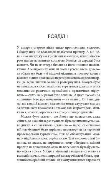 Останні години. Книга 5 1024747 фото