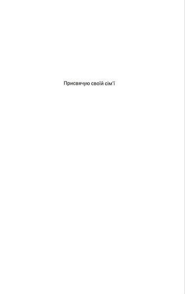 Товариство брехні 1035229 фото