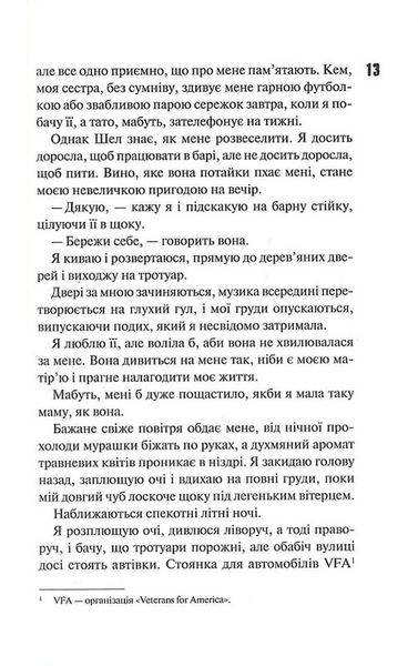 Іменинниця 1032431 фото