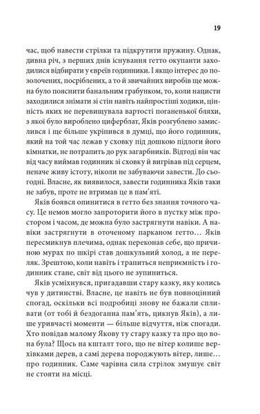 Останні години. Книга 5 1024747 фото