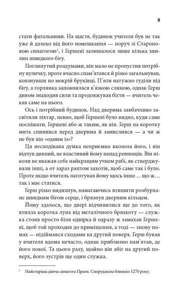 Останні години. Книга 5 1024747 фото