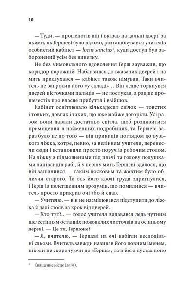 Останні години. Книга 5 1024747 фото