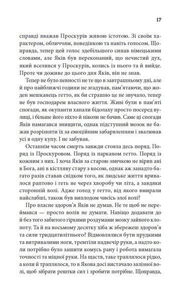 Останні години. Книга 5 1024747 фото