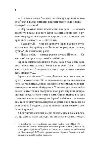 Останні години. Книга 5 1024747 фото