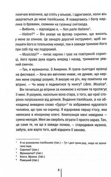 Гра з вогнем 1032558 фото