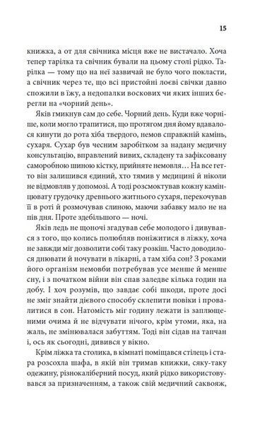 Останні години. Книга 5 1024747 фото