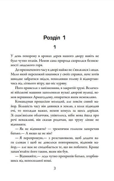 Щурячий ген 1009182 фото