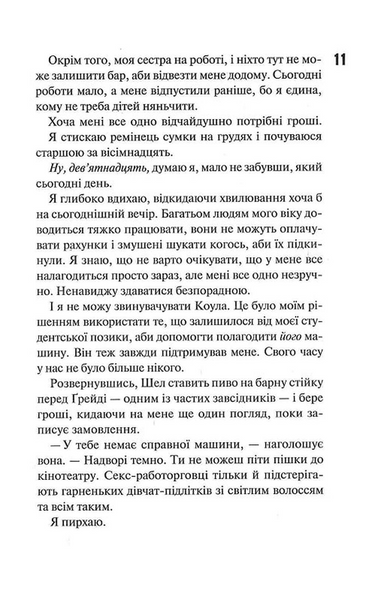 Іменинниця 1032431 фото