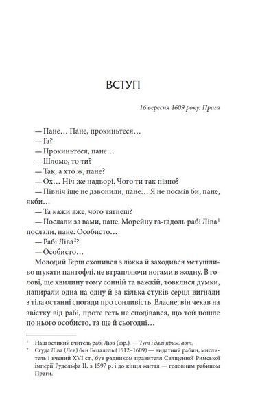 Останні години. Книга 5 1024747 фото