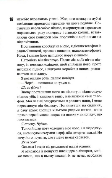 Іменинниця 1032431 фото
