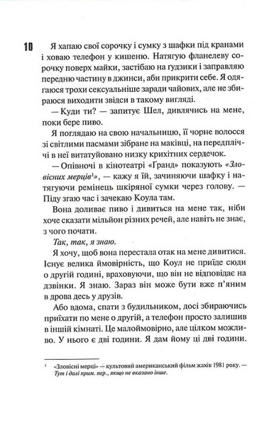 Іменинниця 1032431 фото