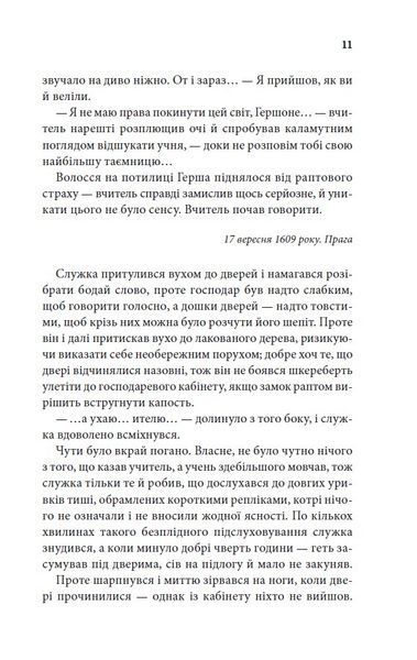 Останні години. Книга 5 1024747 фото