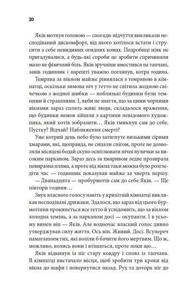 Останні години. Книга 5 1024747 фото