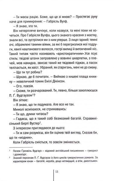 Зруйнована країна 1033952 фото