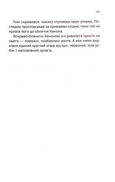 Мертві гроші 1033610 фото