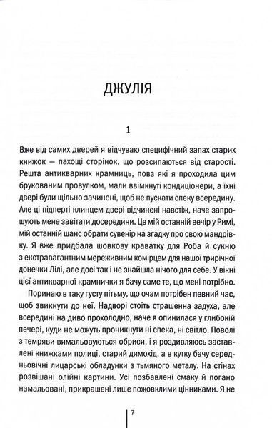 Гра з вогнем 1032558 фото