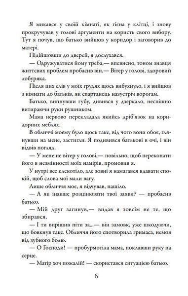 Щурячий ген 1009182 фото