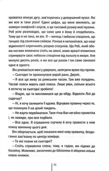 Гра з вогнем 1032558 фото