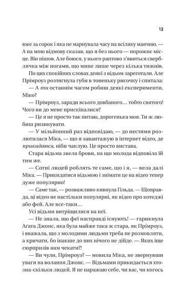 Надтаємне товариство незвичайних відьом 1028813 фото