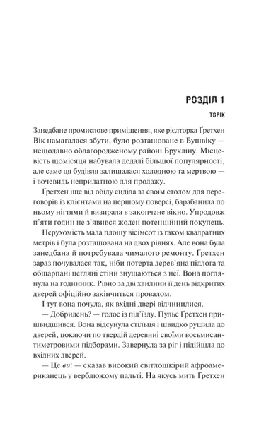 Голмс, Марпл і По: найвидатніша команда з розкриття злочинів ХХІ століття 1033279 фото