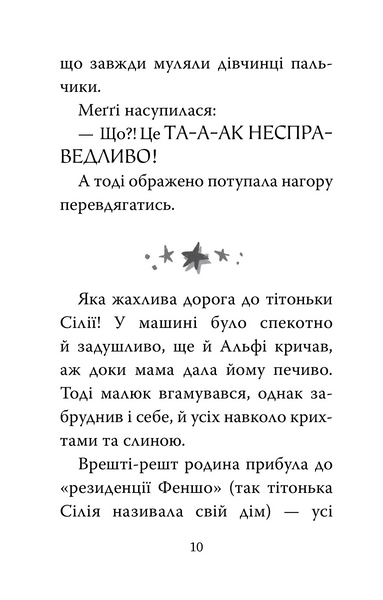 Меґґі Спаркс і дракон правди. Книга 3 1024042 фото