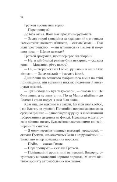 Голмс, Марпл і По: найвидатніша команда з розкриття злочинів ХХІ століття 1033279 фото