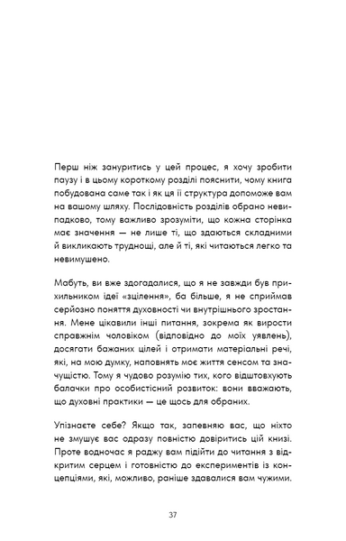 Healing Is the New High. Посібник із подолання емоційних потрясінь і здобуття свободи 1029907 фото