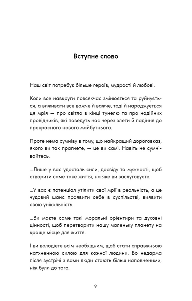 Healing Is the New High. Посібник із подолання емоційних потрясінь і здобуття свободи 1029907 фото