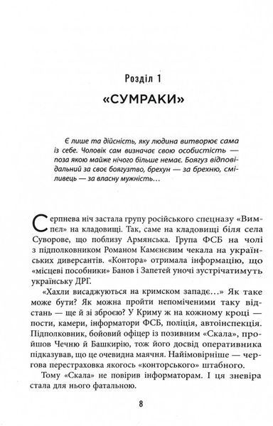Помста 1029746 фото