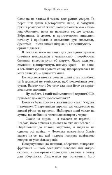 По сліду Джека-Різника. Книга 1 1031149 фото