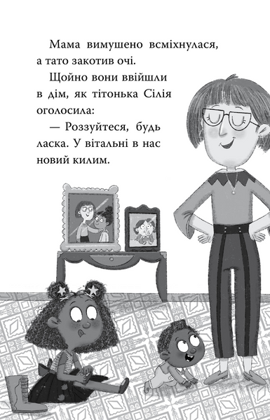 Меґґі Спаркс і дракон правди. Книга 3 1024042 фото