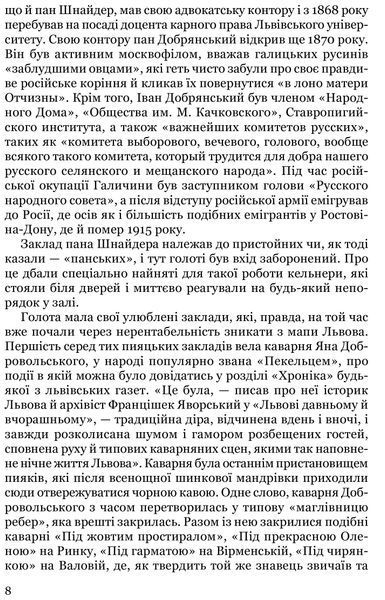 Лесь Мартович. Біографія 1016627 фото