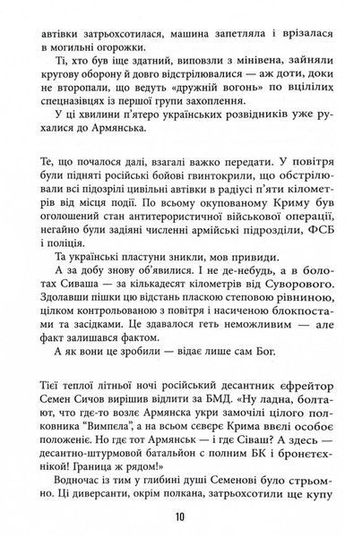 Помста 1029746 фото