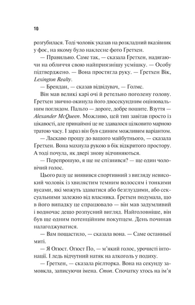 Голмс, Марпл і По: найвидатніша команда з розкриття злочинів ХХІ століття 1033279 фото