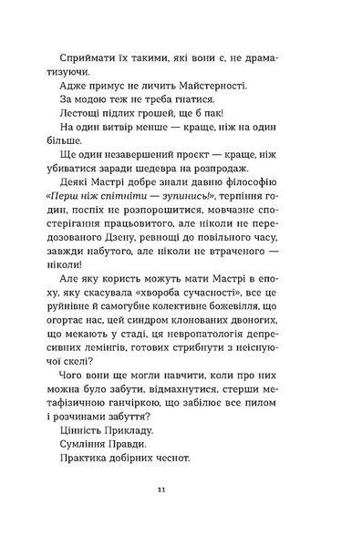 Школи. Історії кулінарних майстрів і застілля 1027882 фото