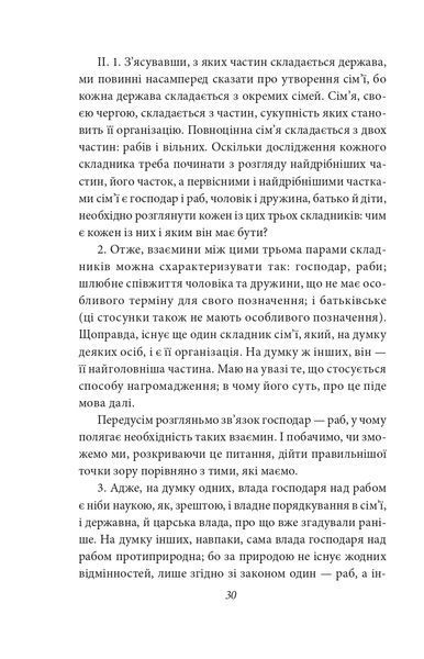 Політика. Поетика 1021461 фото