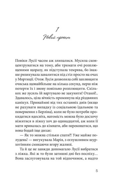 Клуб Червоних Кедів. Секретики онлайн! Книга 7 1033718 фото