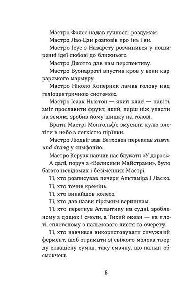 Школи. Історії кулінарних майстрів і застілля 1027882 фото