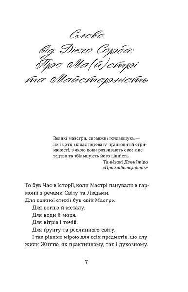 Школи. Історії кулінарних майстрів і застілля 1027882 фото