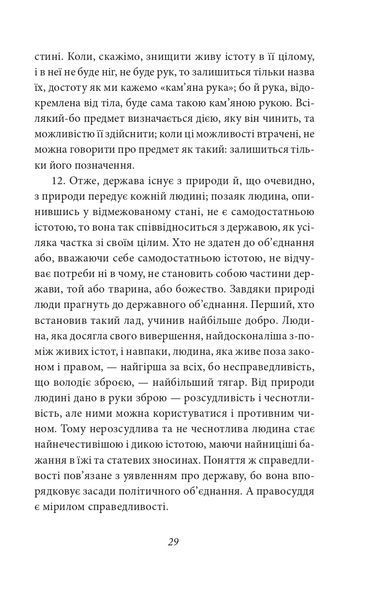 Політика. Поетика 1021461 фото