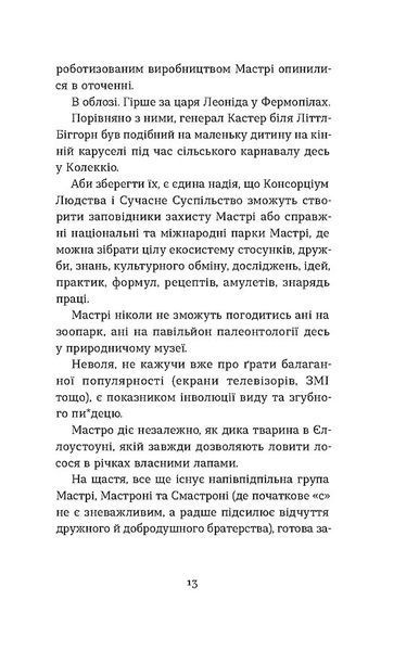 Школи. Історії кулінарних майстрів і застілля 1027882 фото