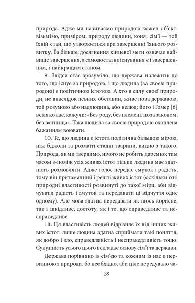 Політика. Поетика 1021461 фото