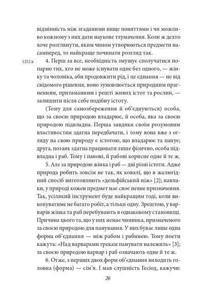 Політика. Поетика 1021461 фото