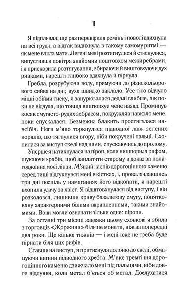 Поміж злодіїв 1017440 фото
