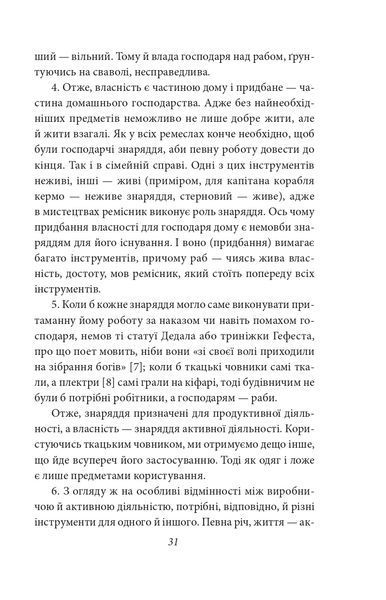 Політика. Поетика 1021461 фото
